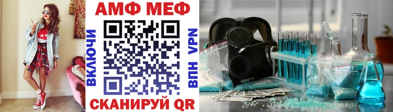 АМФ Розовый  где можно купить   Белебей 