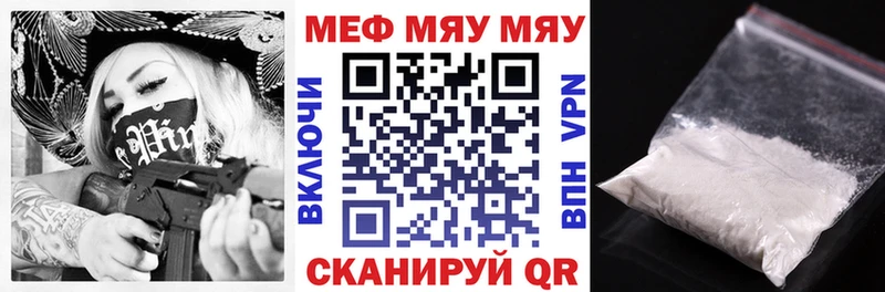 Меф mephedrone  магазин  наркотиков  hydra ССЫЛКА  Белебей 