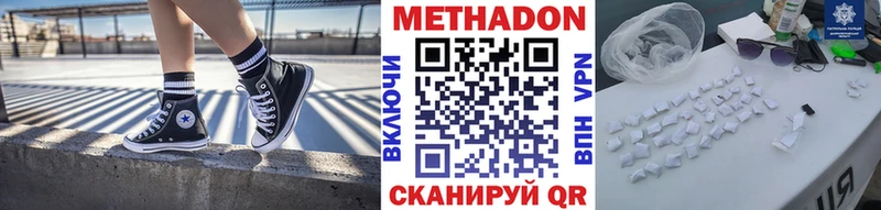 купить закладку Белебей МЕТАДОН VHQ